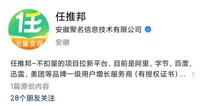 平台排行榜看过来免费对接一手单并不难！凯发K8国际版最新地推十大推广app(图2)