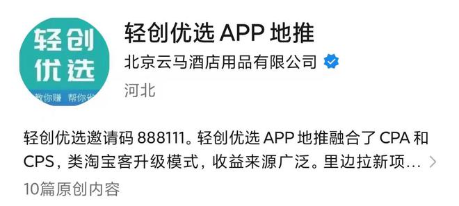 平台排行榜看过来免费对接一手单并不难！凯发K8国际版最新地推十大推广app(图3)